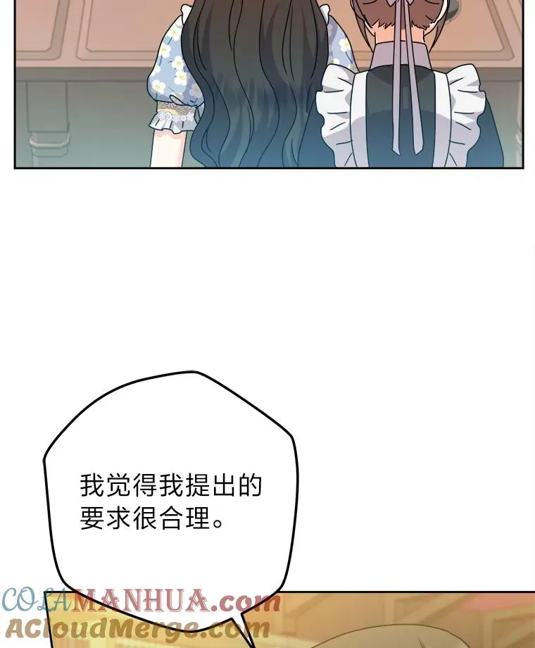 73.对抗王妃 第49页