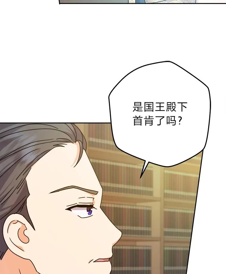73.对抗王妃 第51页