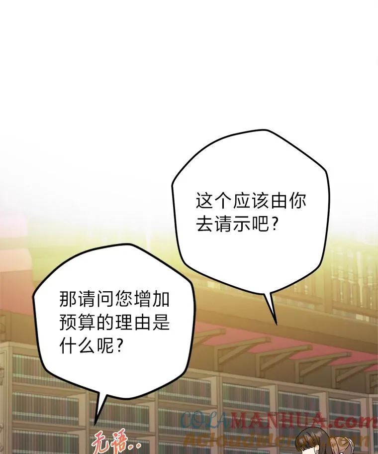 73.对抗王妃 第53页