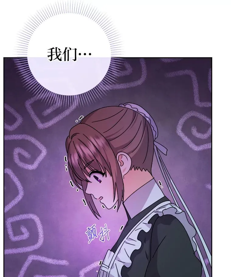 73.对抗王妃 第56页