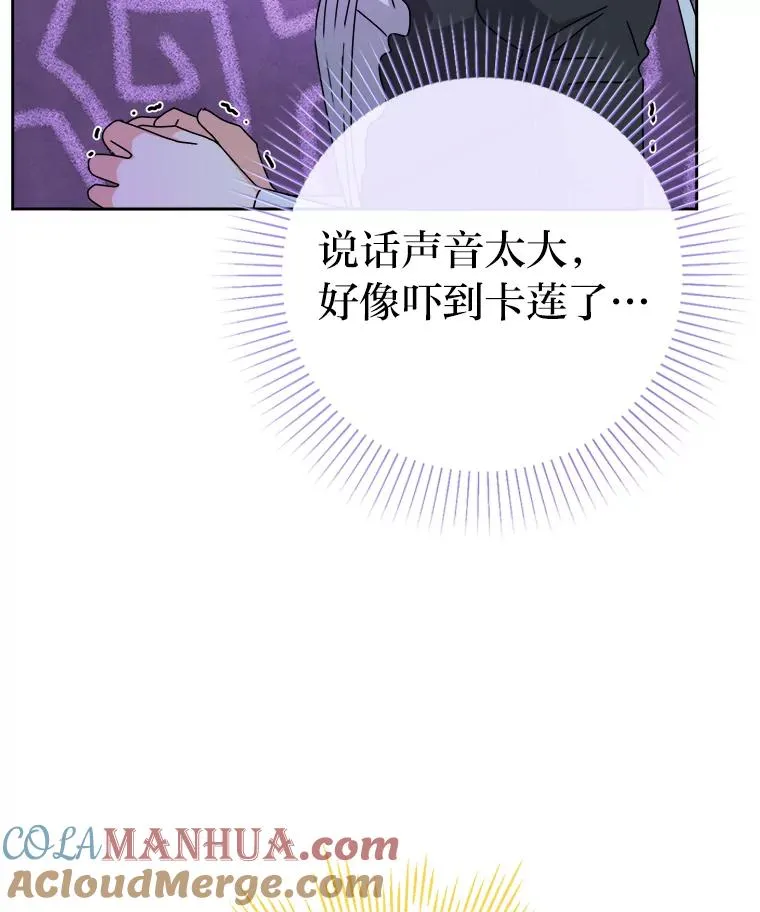 73.对抗王妃 第57页
