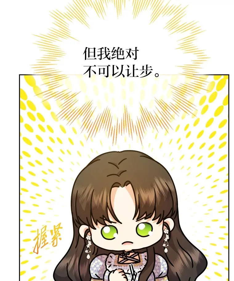 73.对抗王妃 第58页