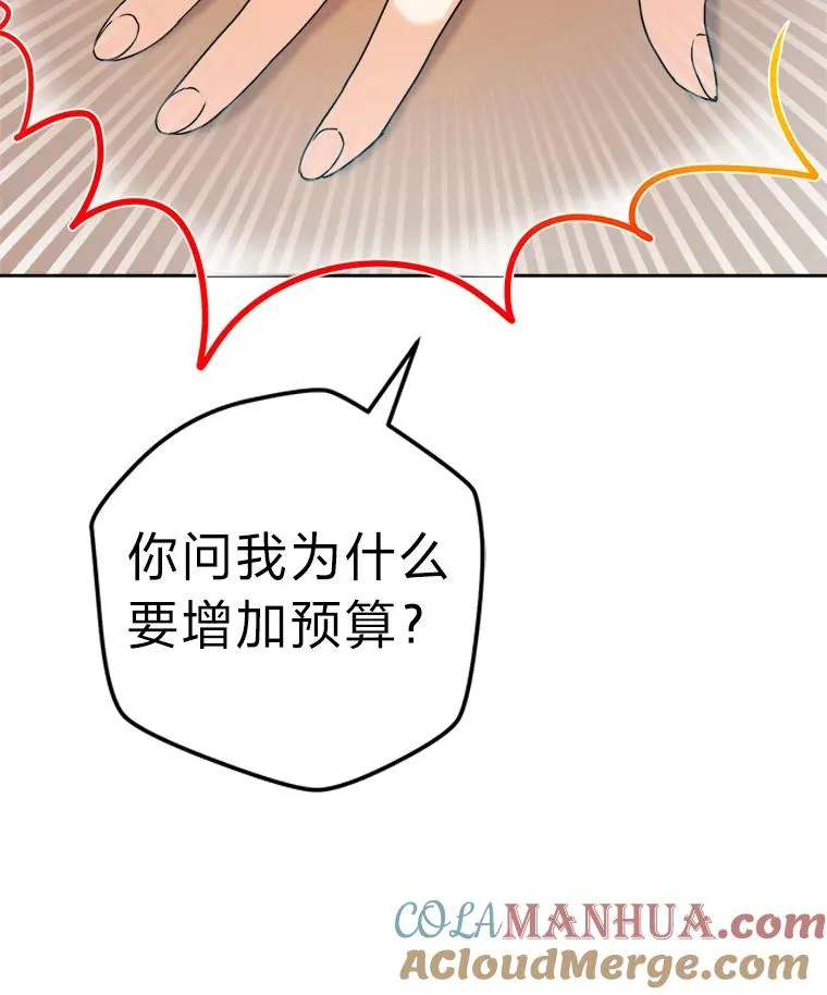73.对抗王妃 第61页