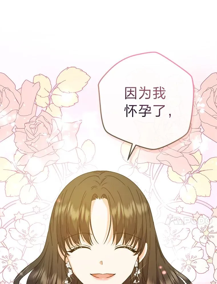 73.对抗王妃 第62页