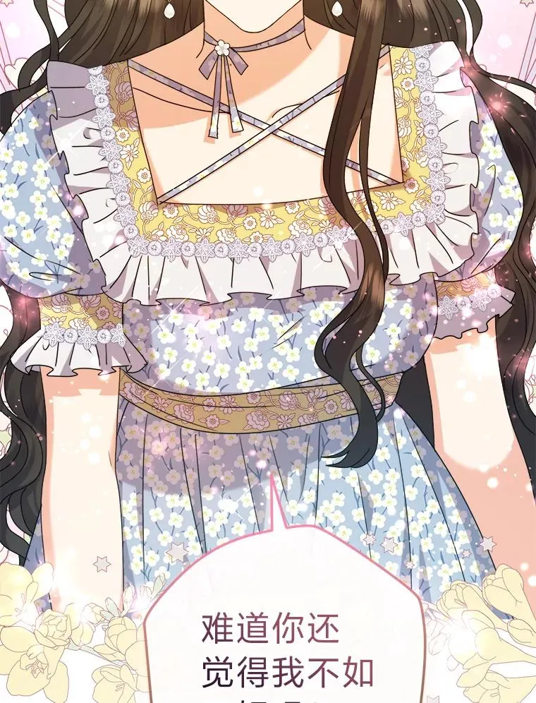 73.对抗王妃 第63页