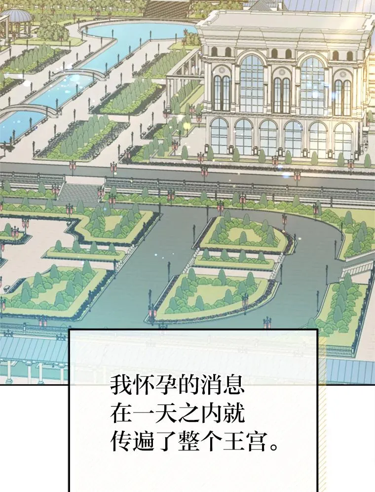 73.对抗王妃 第68页