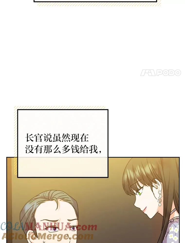 73.对抗王妃 第69页