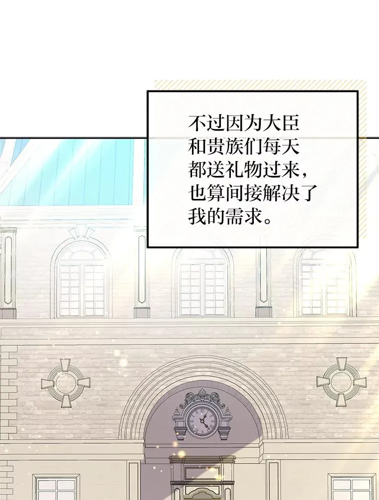 73.对抗王妃 第71页