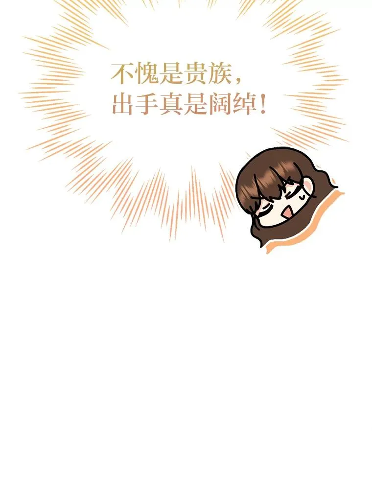 73.对抗王妃 第76页