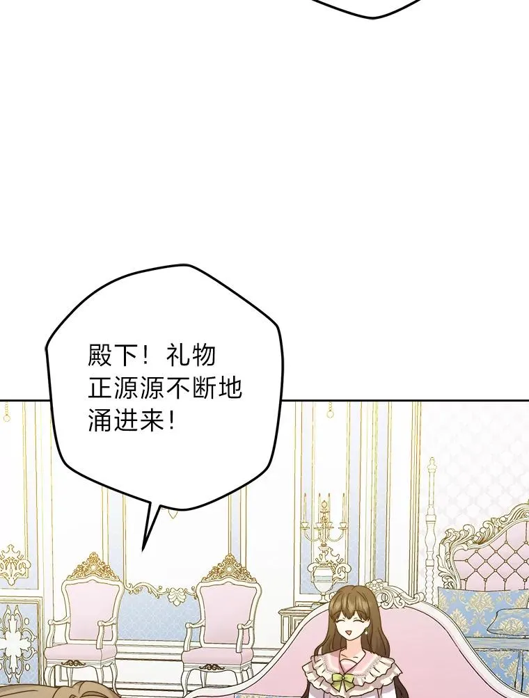 73.对抗王妃 第78页