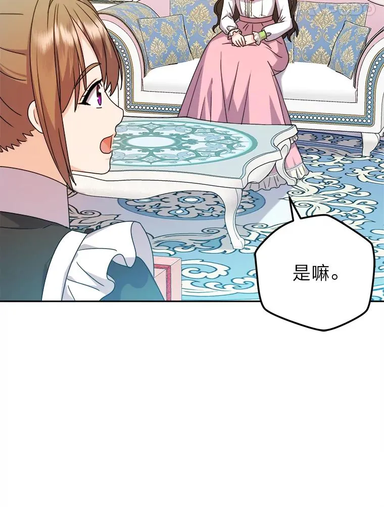 73.对抗王妃 第79页