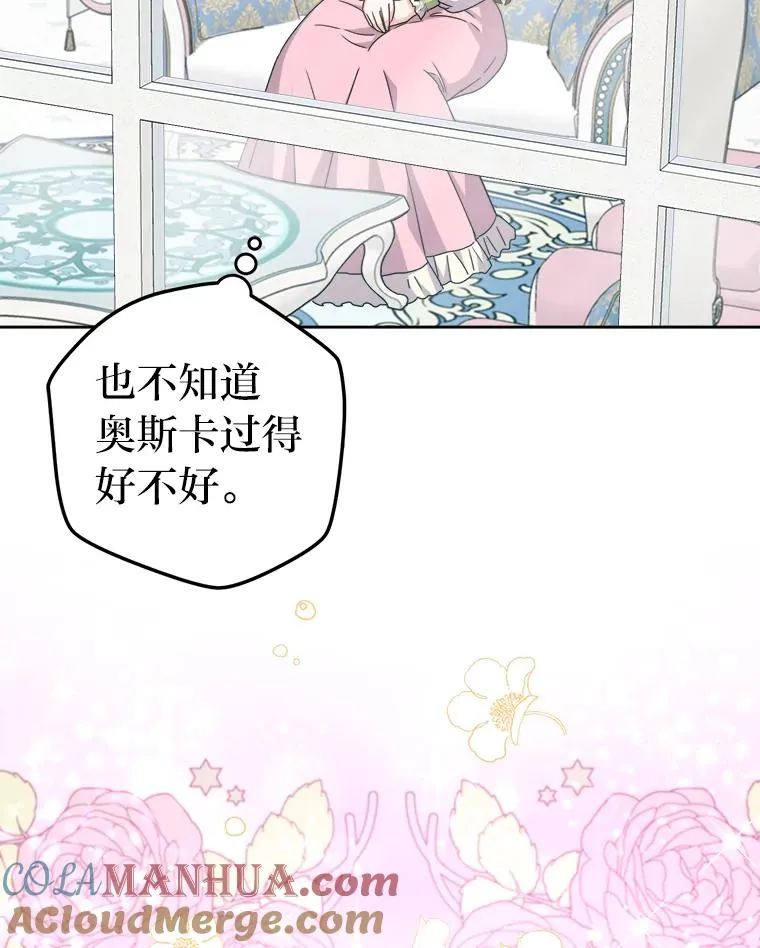 73.对抗王妃 第81页