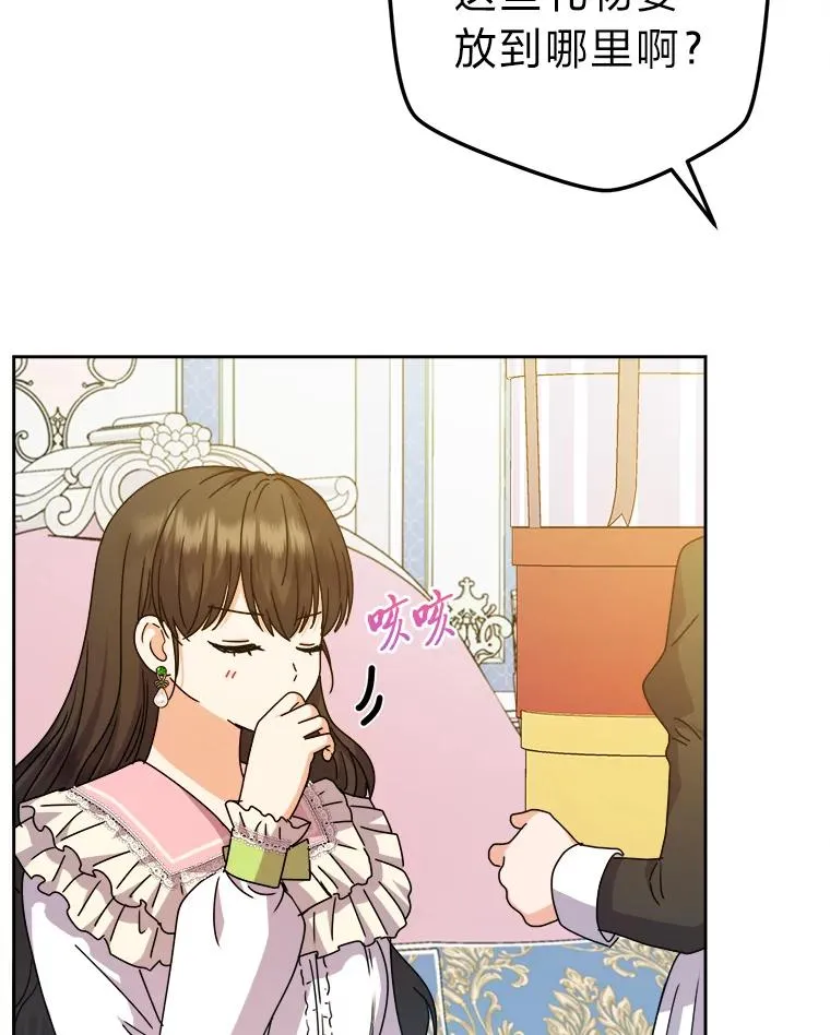 73.对抗王妃 第84页