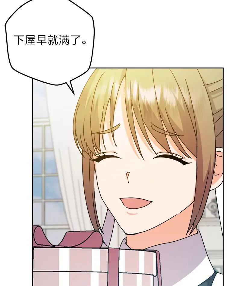 73.对抗王妃 第86页