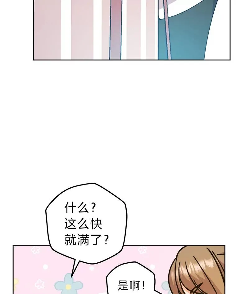 73.对抗王妃 第87页