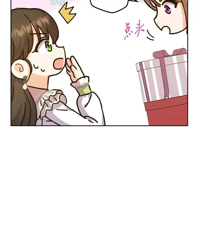 73.对抗王妃 第88页
