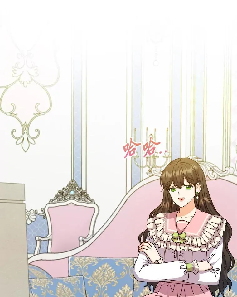 73.对抗王妃 第90页
