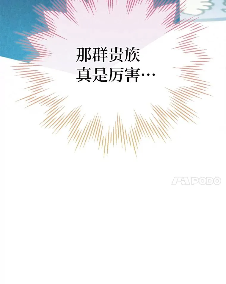 73.对抗王妃 第92页
