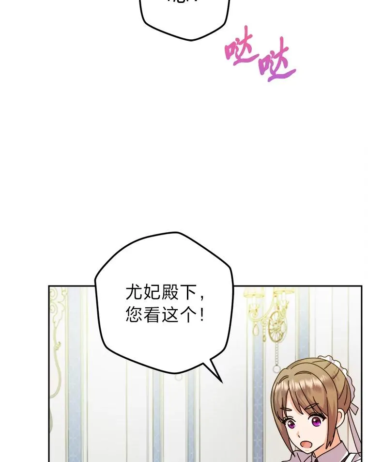 73.对抗王妃 第94页
