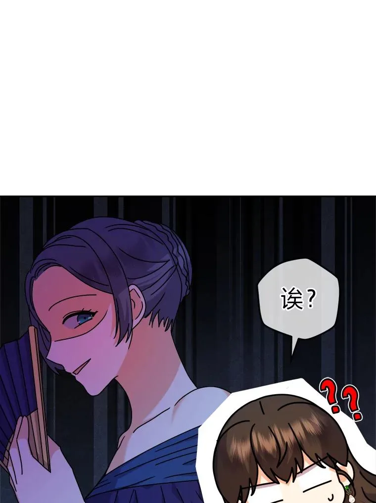 73.对抗王妃 第98页