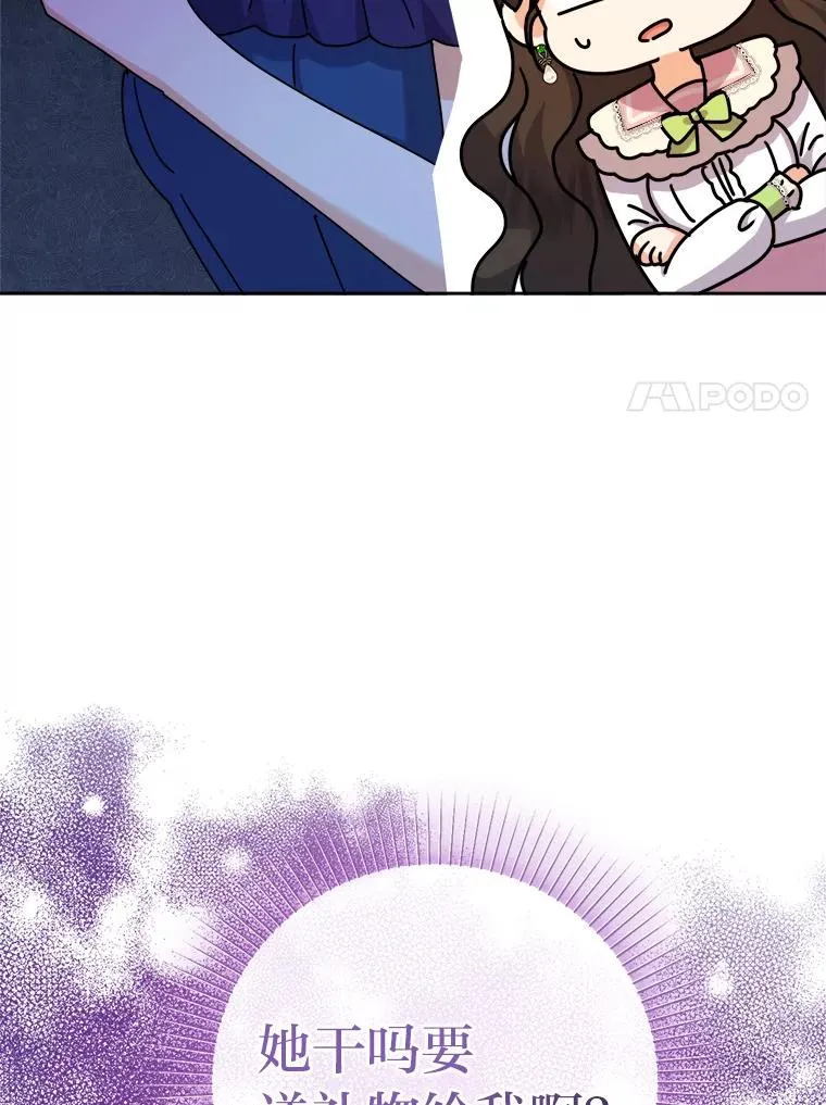 73.对抗王妃 第99页