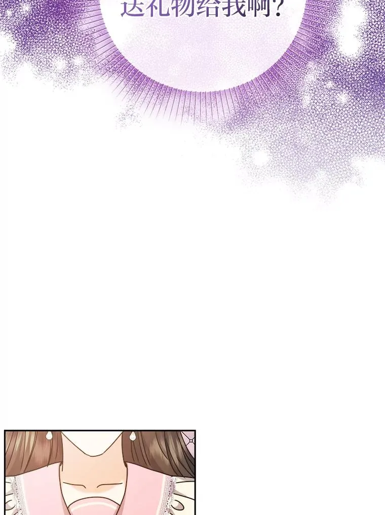 73.对抗王妃 第100页