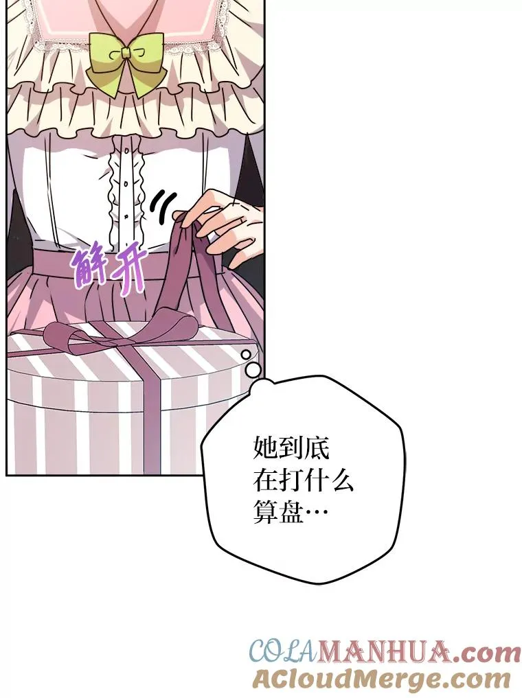 73.对抗王妃 第101页