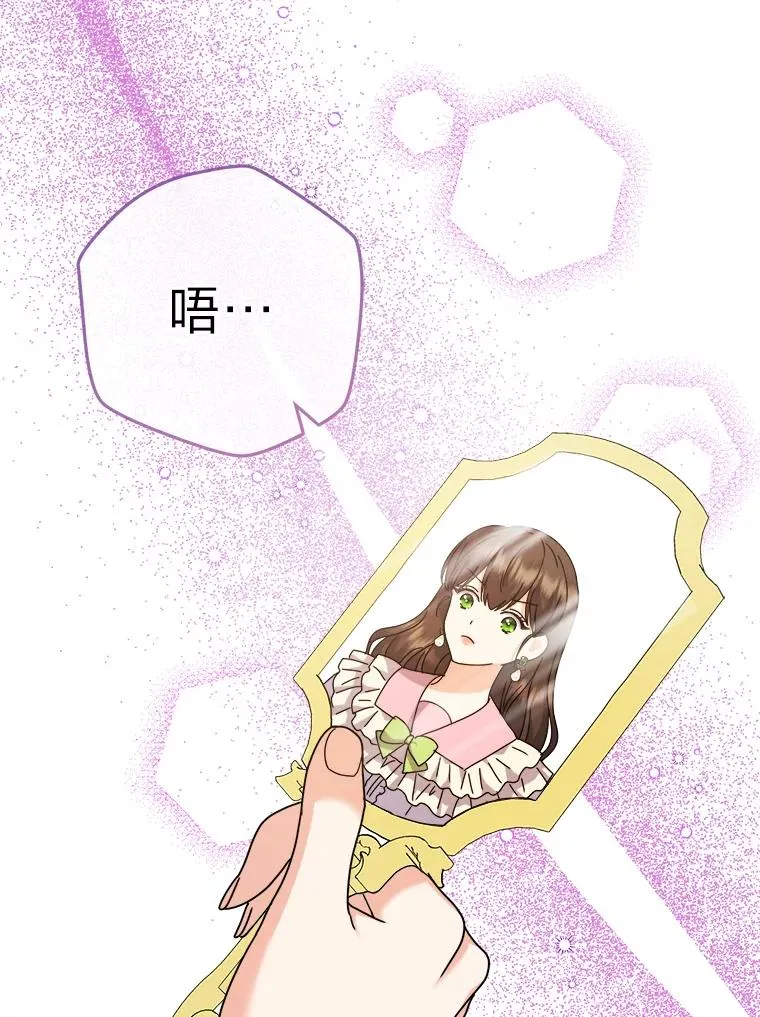 73.对抗王妃 第104页