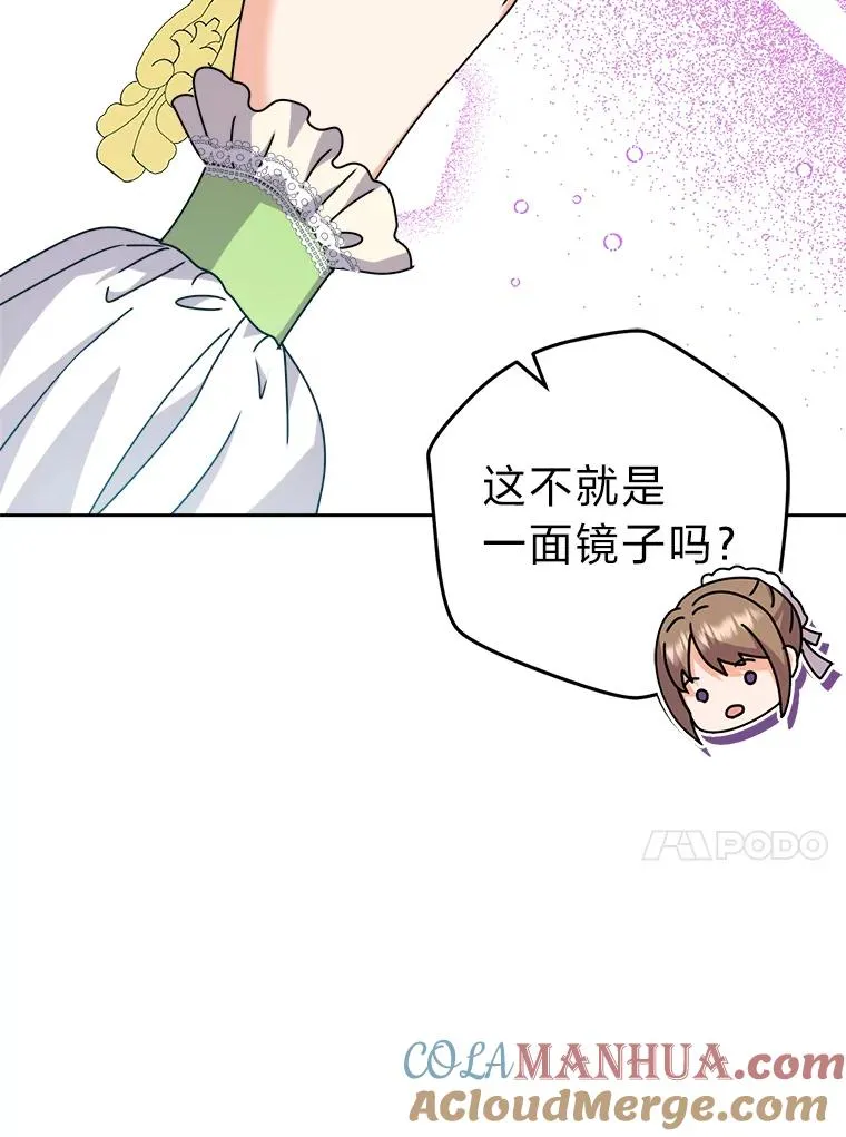 73.对抗王妃 第105页