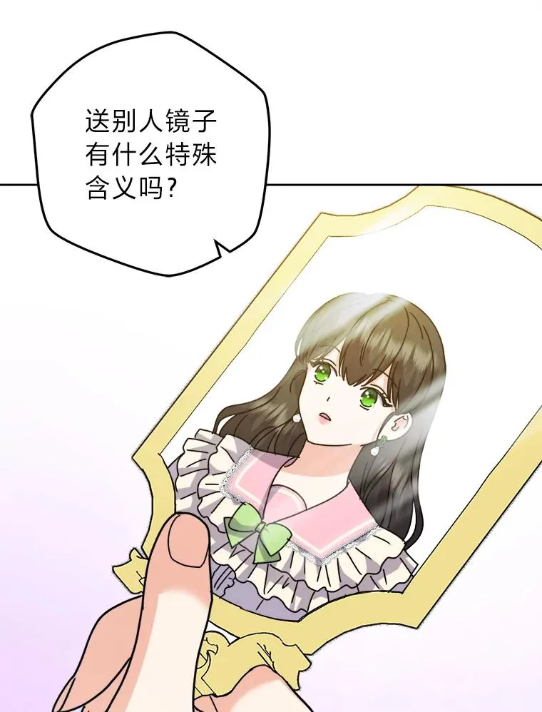 73.对抗王妃 第106页