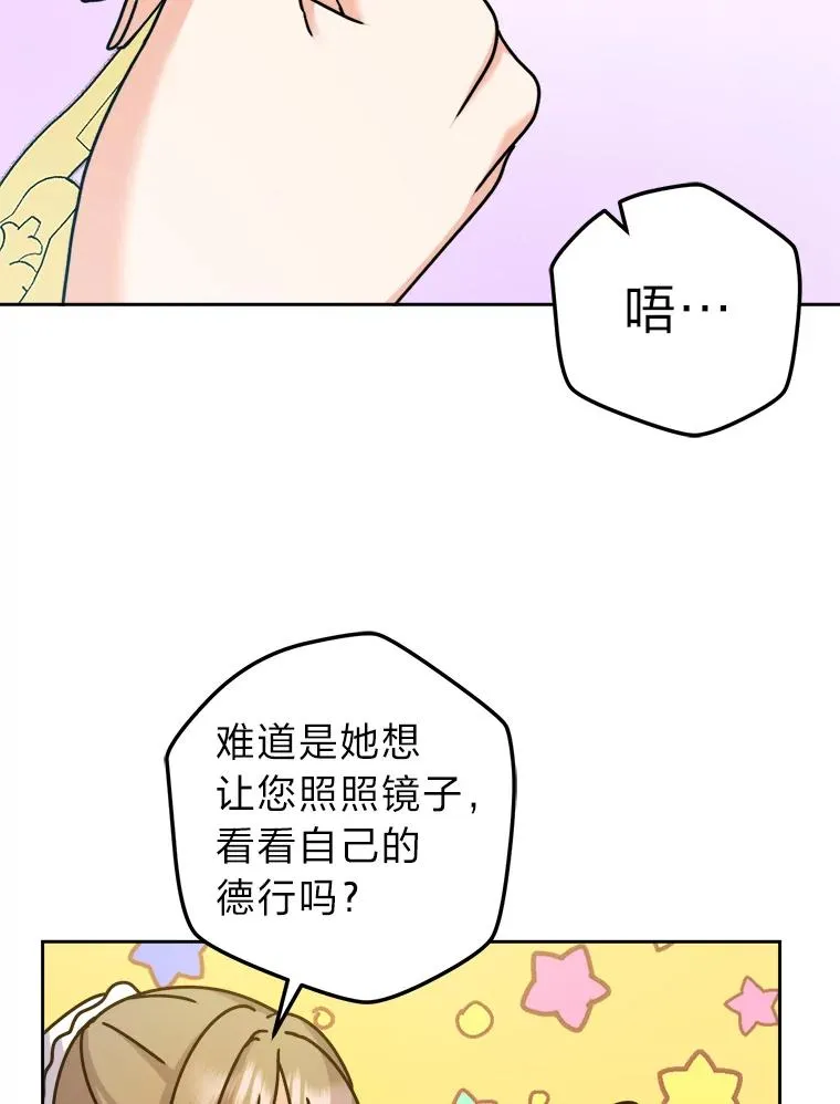 73.对抗王妃 第107页