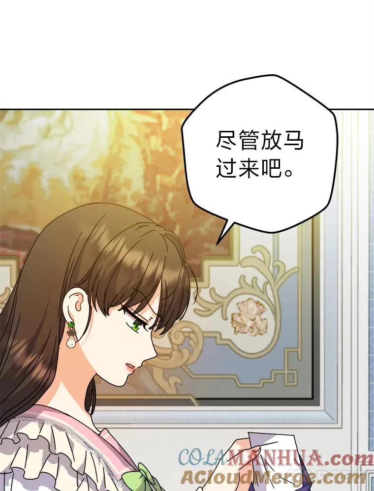 73.对抗王妃 第109页