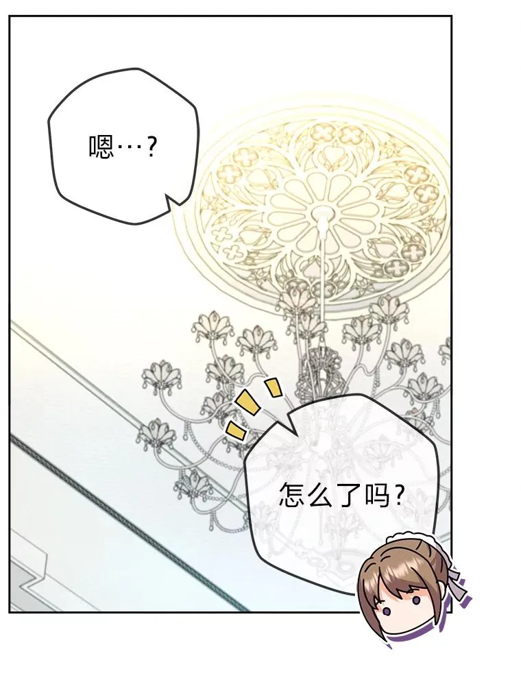 73.对抗王妃 第111页