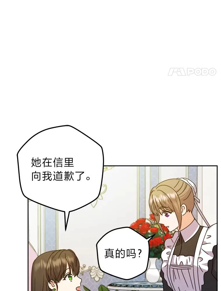 73.对抗王妃 第112页