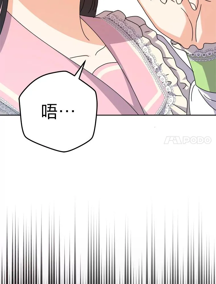 73.对抗王妃 第115页