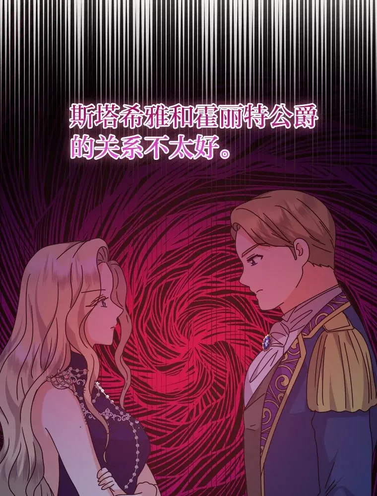 73.对抗王妃 第116页