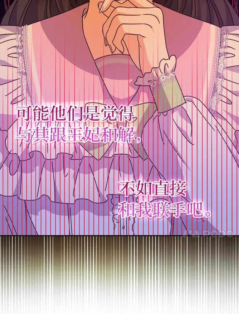 73.对抗王妃 第118页