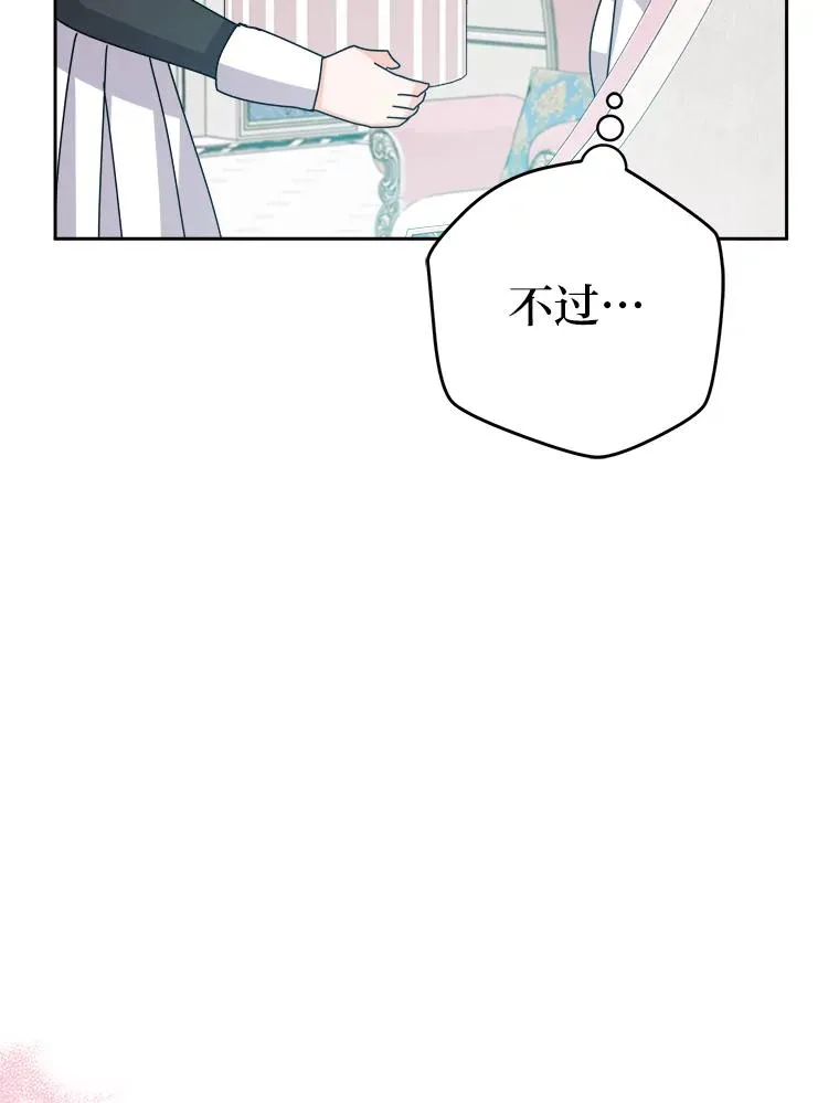 73.对抗王妃 第120页