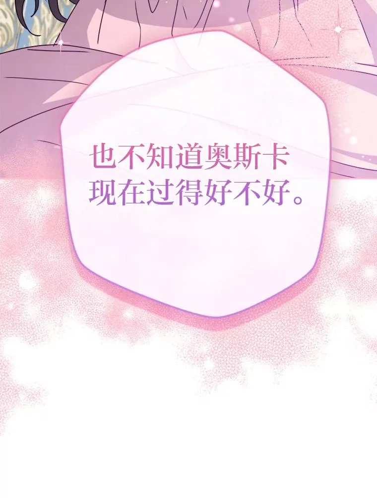 73.对抗王妃 第123页