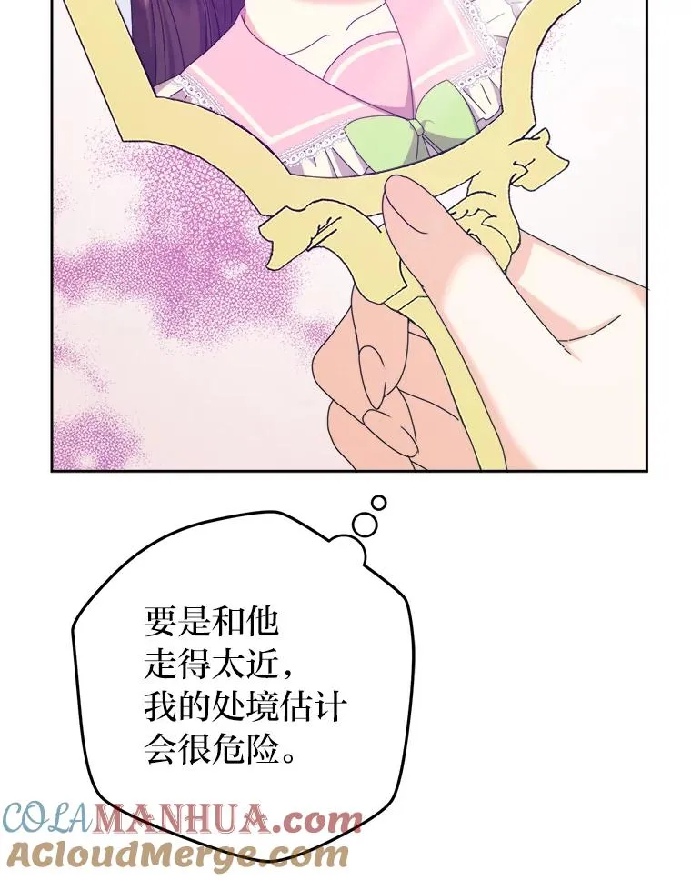 74.渴求更高的地位 第9页