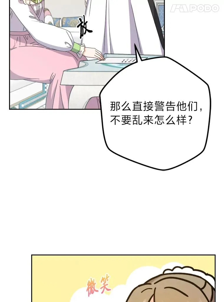 74.渴求更高的地位 第11页