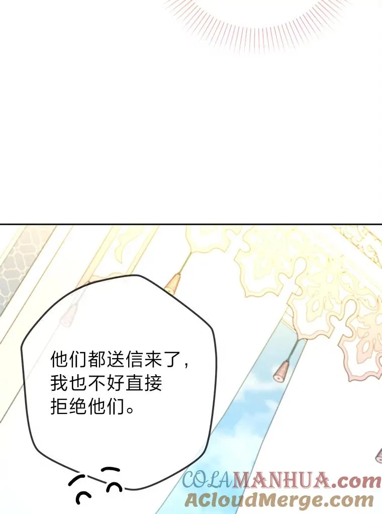 74.渴求更高的地位 第13页