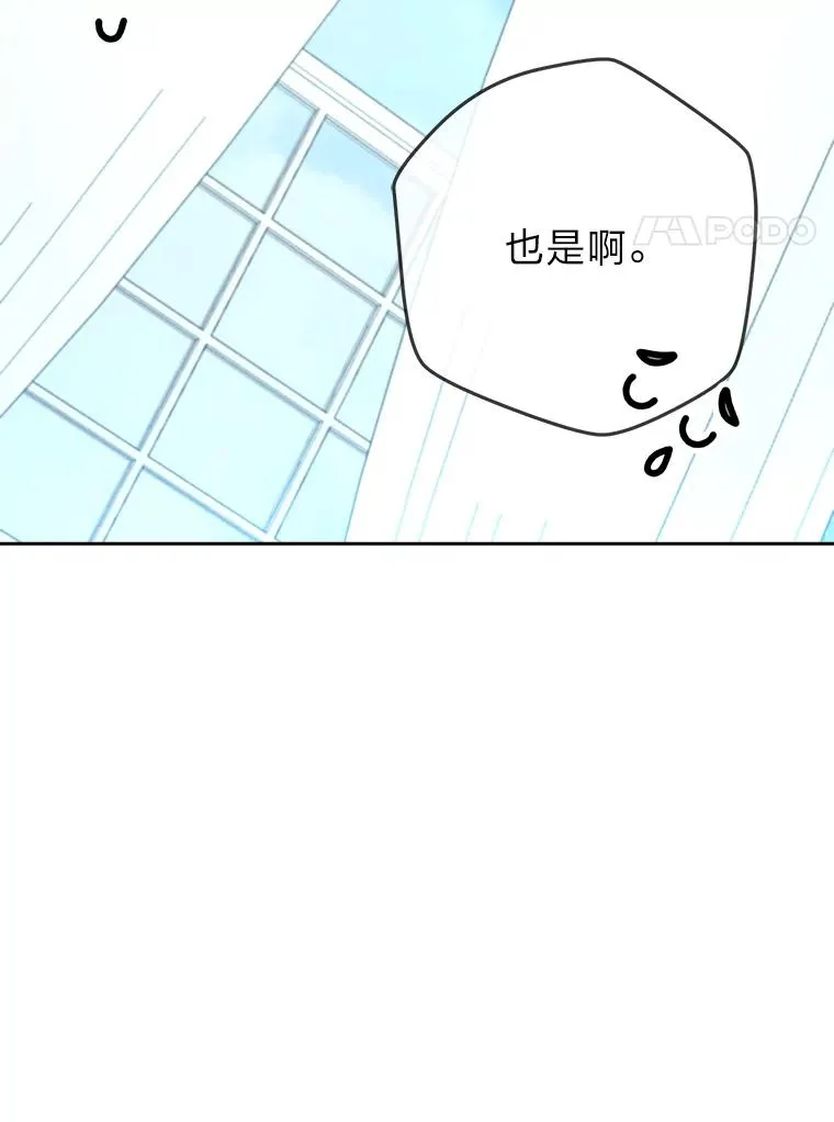 74.渴求更高的地位 第14页
