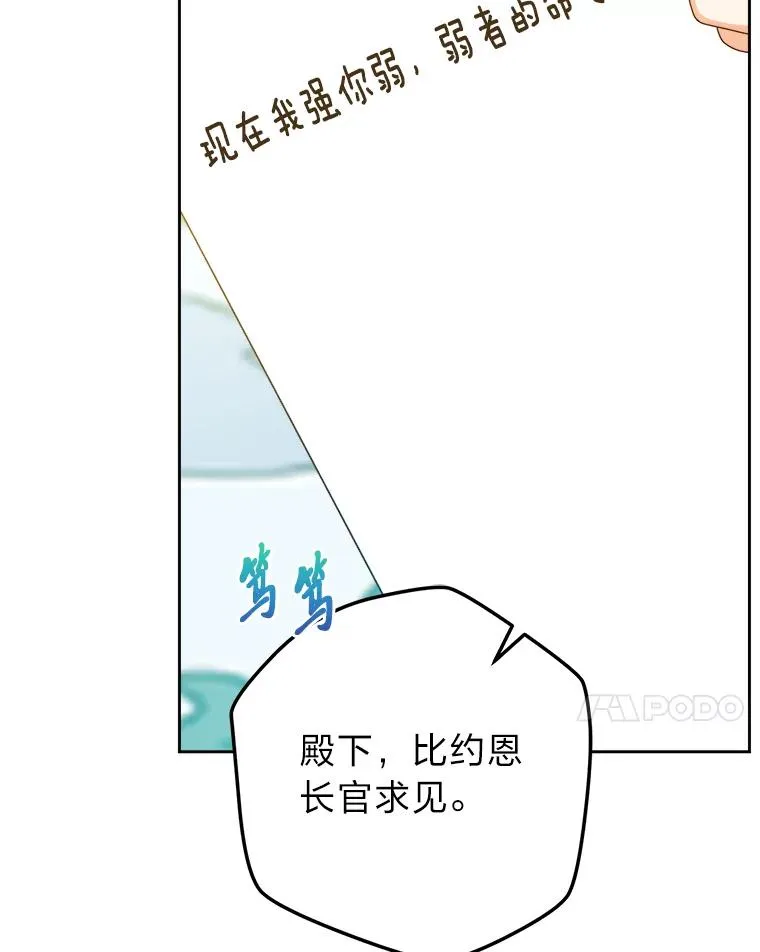 74.渴求更高的地位 第20页