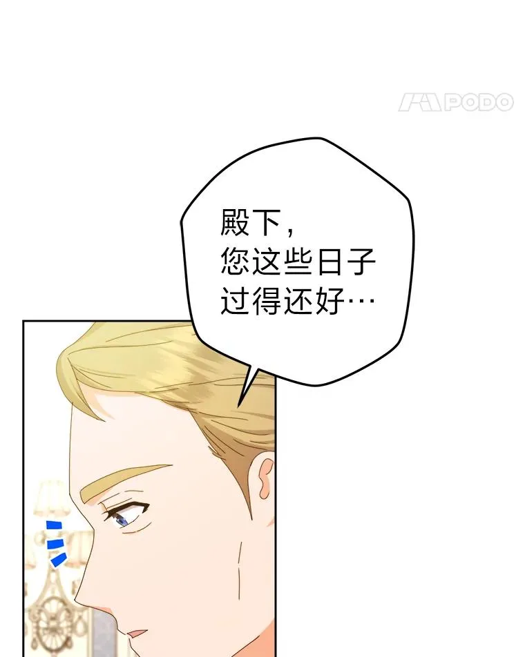 74.渴求更高的地位 第24页