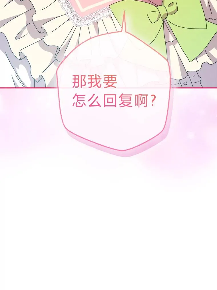 74.渴求更高的地位 第31页