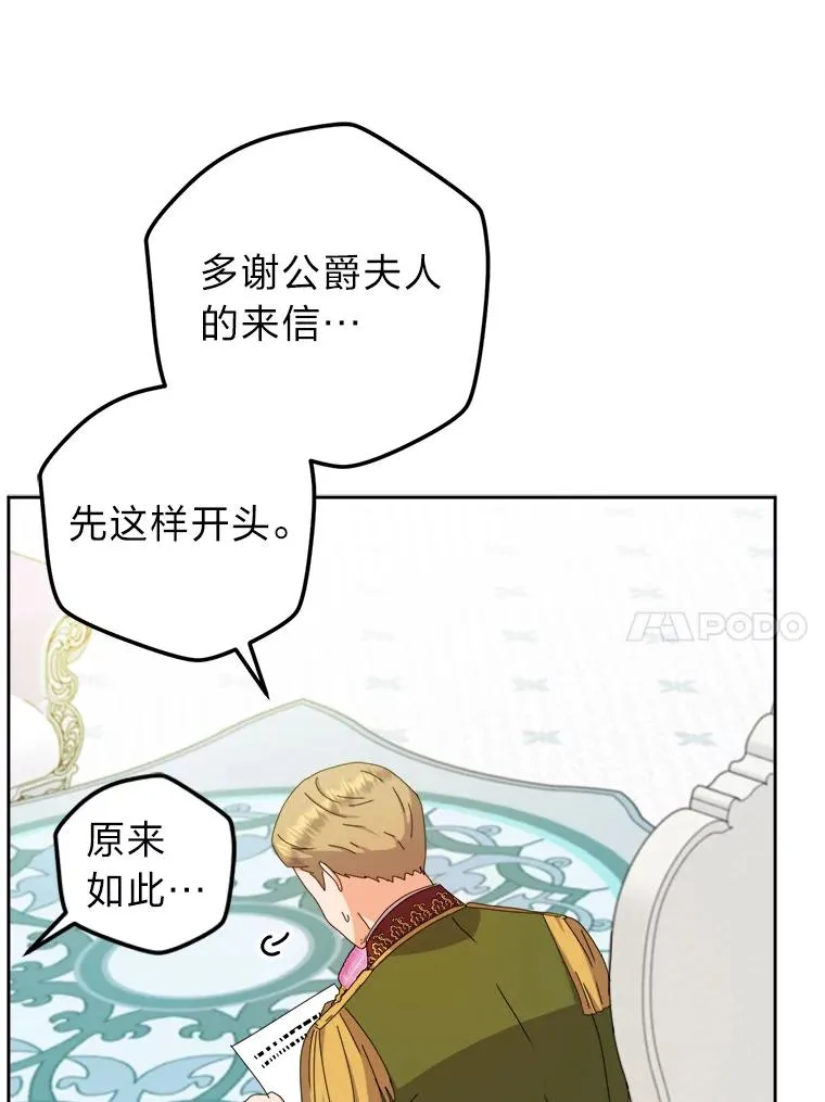 74.渴求更高的地位 第34页