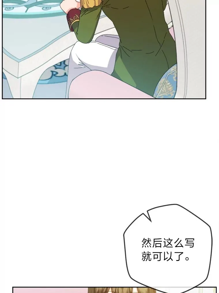74.渴求更高的地位 第35页