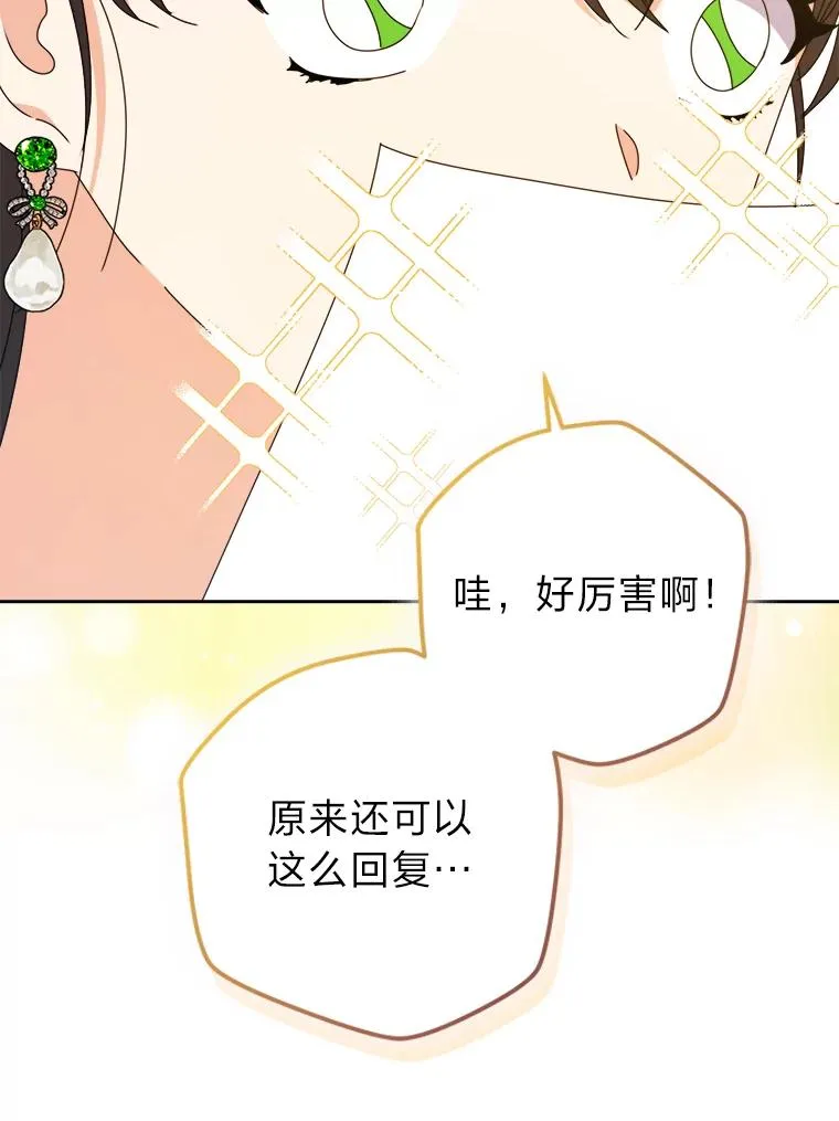 74.渴求更高的地位 第38页