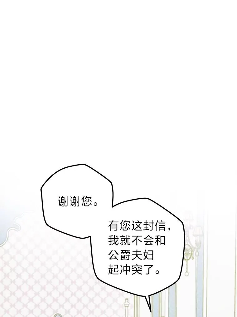 74.渴求更高的地位 第39页